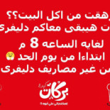 كبدة بركات Piatti