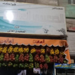 Al Baghl Esterno