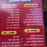 Al Baghl Piatti