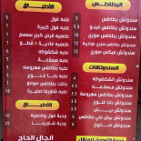 Al Baghl Piatti
