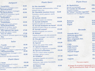 Helios Taverna Greca