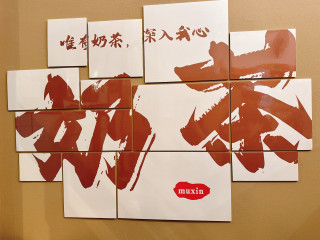 Muxin Bubble Tea