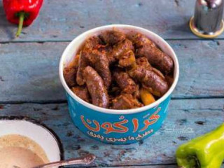 Caracon كراكون