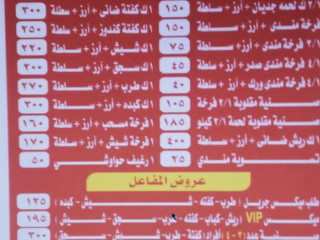 مفاعل الشوربجى للمندي