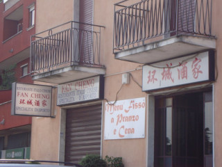 Fan Cheng