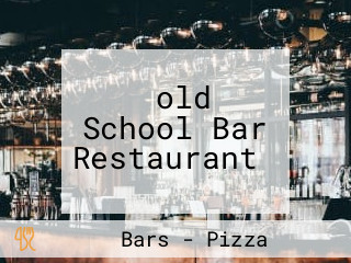 ‪old School Bar Restaurant‬