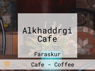 Alkhaddrgi Cafe