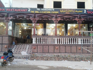 مطعم المشربيه 1