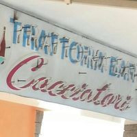 Bar Ristorante Pizzeriacacciatori